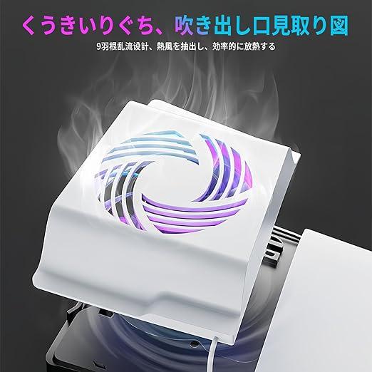Aolion AL-P5272 RGB Cooling Fan for PS5 - Image 4
